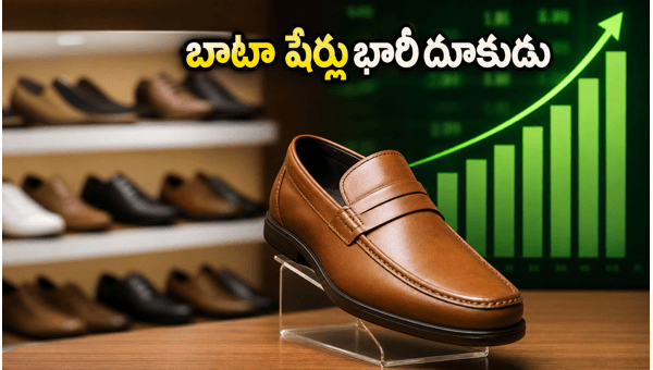 Bata India Shares Surge 16% After New CEO Appointment: Market Outlook and Investor Strategy 2026 Bata India Shares Surge 16% After New CEO Appointment: Market Outlook and Investor Strategy 2026