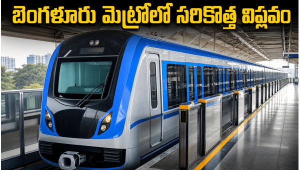 Bengaluru Metro Blue Line Driverless Train Arrives: Impact on IT Corridor and Real Estate 2026 Bengaluru Metro Blue Line Driverless Train Arrives: Impact on IT Corridor and Real Estate 2026