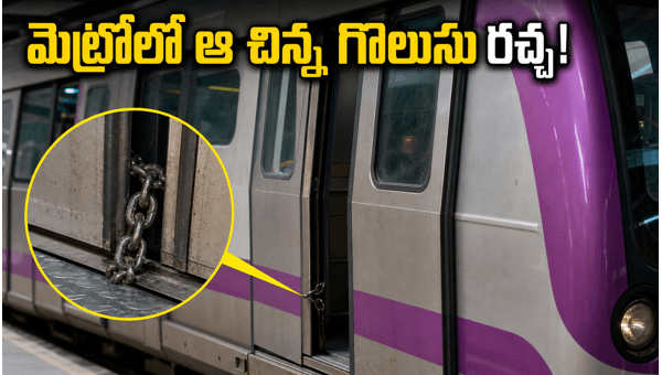 Bengaluru Purple Line Metro Disruption: Small Chain Causes Major Delays and Safety Audits 2026