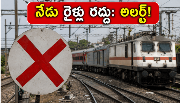 Bengaluru Train Cancellations Today: Whitefield Yard Work Affects Services June 2026 Bengaluru Train Cancellations Today: Whitefield Yard Work Affects Services June 2026