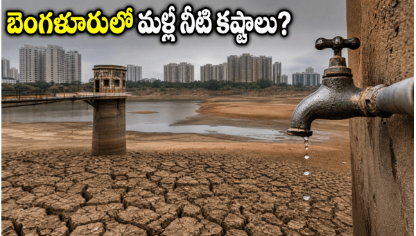 Bengaluru Water Crisis 2026: BWSSB Issues Alert as Reservoir Levels Drop in Bangalore
