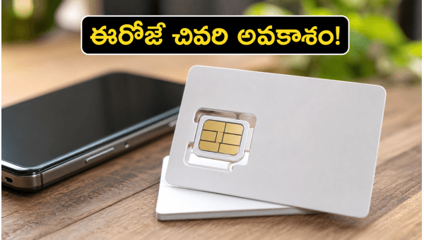 BSNL ₹51 Smart Start Offer Ending Today: Last Chance to Get 56GB Data and Free SIM in 2026