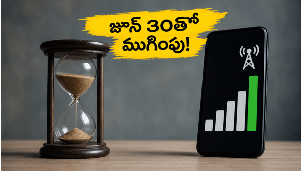 BSNL Rs 997 Prepaid Plan Discontinued: Last Chance to Recharge Before June 30, 2026