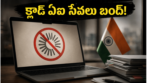 Claude AI Outage: Indian IT Firms Scramble for Alternatives Amid Deadline Fears 2026 Claude AI Outage: Indian IT Firms Scramble for Alternatives Amid Deadline Fears 2026