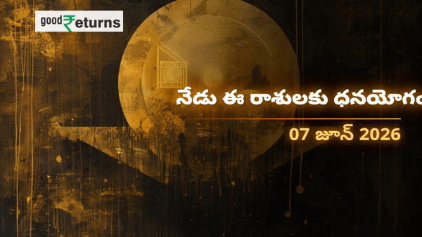 Daily Finance Horoscope in Telugu 07-jun-2026