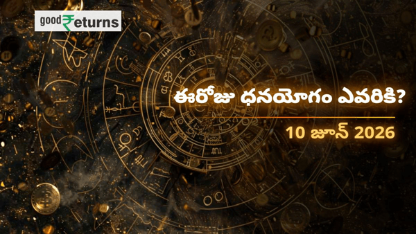 Daily Finance Horoscope in Telugu 10-jun-2026 Daily Finance Horoscope in Telugu 10-jun-2026