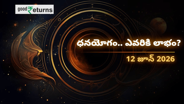 Daily Finance Horoscope in Telugu 12-jun-2026 Daily Finance Horoscope in Telugu 12-jun-2026