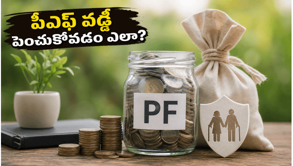 EPFO Interest Rate 2025: How to Maximize Your PF Returns and Secure Your Retirement Savings Effectively EPFO Interest Rate 2025: How to Maximize Your PF Returns and Secure Your Retirement Savings Effectively