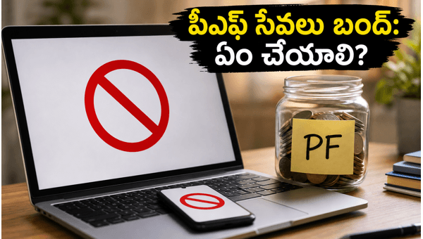 EPFO Services Down Until June 30: How to Check PF Balance Offline During System Maintenance