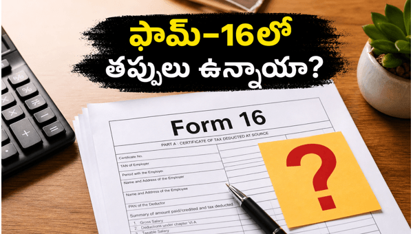 Form 16 Deadline 2026: How to Verify Your Details and Avoid ITR Rejection Form 16 Deadline 2026: How to Verify Your Details and Avoid ITR Rejection