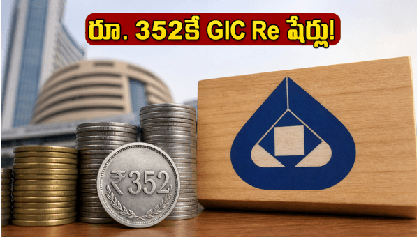 GIC Re OFS: Government Stake Sale Details and Retail Investor Guide 2026