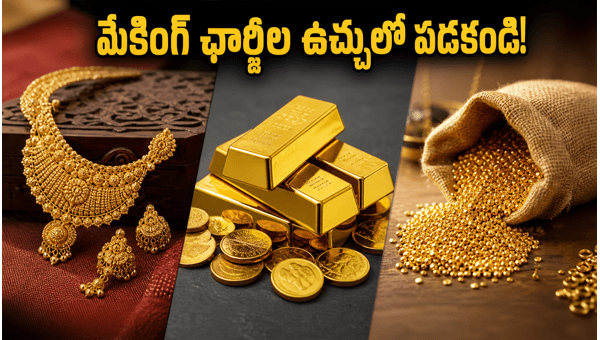 Gold Price Trends in Telugu States: How to Invest Smartly and Avoid Making Charges in 2026