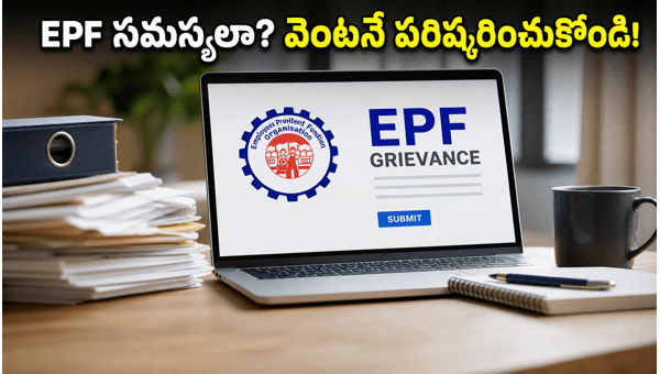 How to File EPF Grievance Online: Step-by-Step Guide 2026 How to File EPF Grievance Online: Step-by-Step Guide 2026
