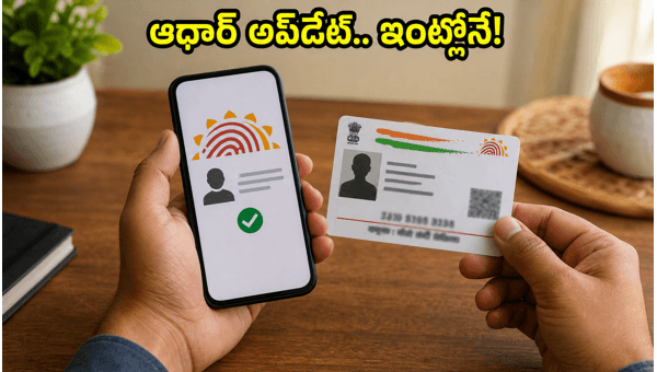 How to Update Aadhaar Card Details Online: Step-by-Step Guide 2026 How to Update Aadhaar Card Details Online: Step-by-Step Guide 2026
