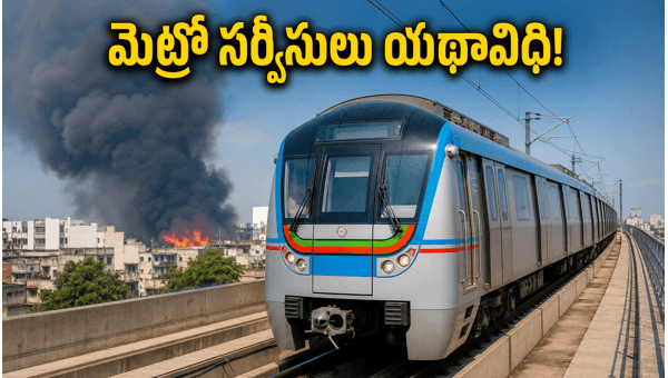 Hyderabad Metro Services Update: Ameerpet Station Operations Resume After Fire Incident (2026)
