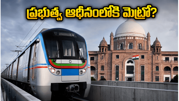 Hyderabad Metro Takeover: Telangana Government Plans Major Shift with SBI Caps Analysis 2026