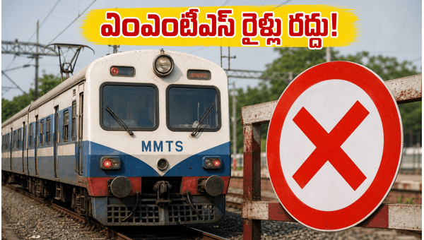 Hyderabad MMTS Train Cancellations Today: Check Affected Routes and Travel Alternatives for June 2026