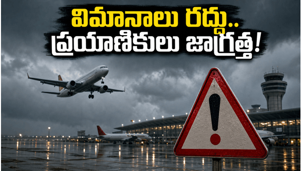 Hyderabad Rains: RGIA Flight Disruptions and Travel Advisory for Passengers 2026 Hyderabad Rains: RGIA Flight Disruptions and Travel Advisory for Passengers 2026