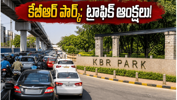 Hyderabad Traffic Alert: KBR Park One-Way Trial Run and Jubilee Hills Route Changes 2026 Hyderabad Traffic Alert: KBR Park One-Way Trial Run and Jubilee Hills Route Changes 2026