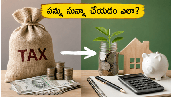 Income Tax Saving Tips 2026 How to Reduce Tax Liability to Zero in India Income Tax Saving Tips 2026 How to Reduce Tax Liability to Zero in India
