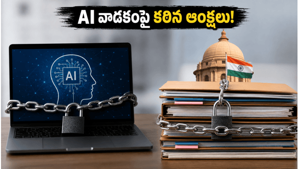 Indian Government Imposes Strict Restrictions on Unauthorized AI Tools for Data Security 2026