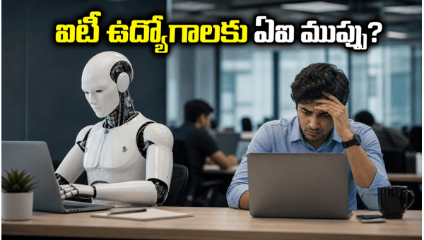 Indian IT Stocks Crash: AI Automation Impact on Jobs and Market Trends 2026 Indian IT Stocks Crash: AI Automation Impact on Jobs and Market Trends 2026