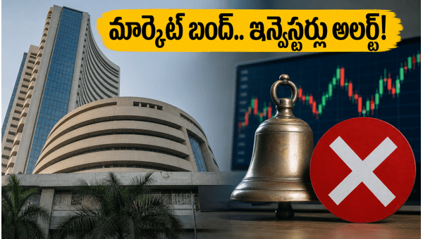 Indian Stock Market Closed Today for Muharram 2026: NSE, BSE Trading Update and Investor Tips