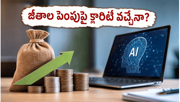 Infosys AGM 2026: Salary Hikes, Fresher Hiring, and AI Strategy Updates for Employees and Investors Infosys AGM 2026: Salary Hikes, Fresher Hiring, and AI Strategy Updates for Employees and Investors
