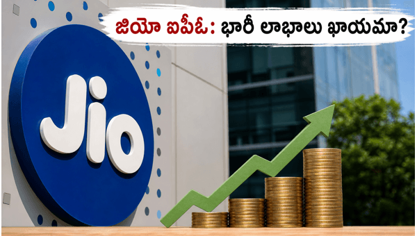 Jio Platforms IPO Approved: Reliance Industries Set for Mega Public Issue in 2026 Jio Platforms IPO Approved: Reliance Industries Set for Mega Public Issue in 2026