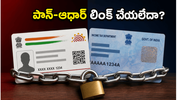 Link PAN Card with Aadhaar 2026: Avoid Financial Penalties and Account Freezes Link PAN Card with Aadhaar 2026: Avoid Financial Penalties and Account Freezes