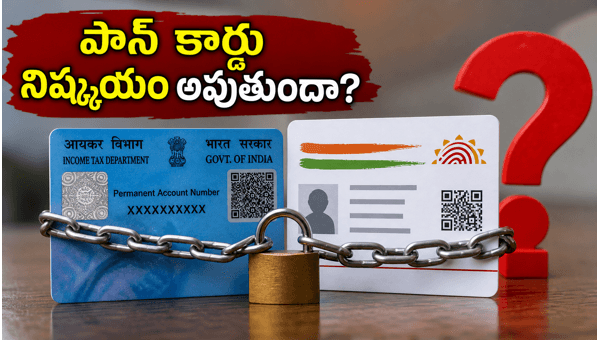 Link PAN Card with Aadhaar Online: Avoid Penalty and Inoperative Status (2026)
