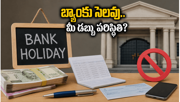 Muharram Bank Holiday 2026: Are Your Digital Transactions and EMIs Safe?