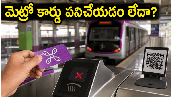 Namma Metro Smart Card Recharge Issues: How to Travel Safely in Bengaluru 2026 Namma Metro Smart Card Recharge Issues: How to Travel Safely in Bengaluru 2026