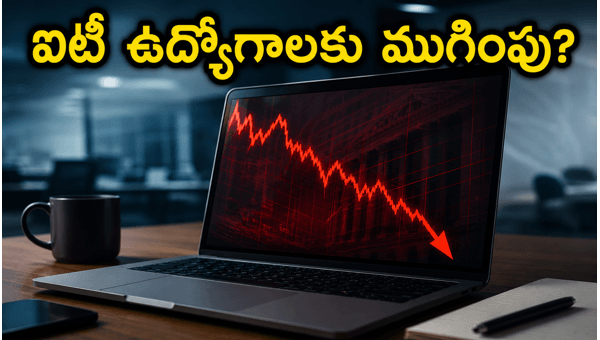 Nifty IT Index Crash: Is AI Threatening Indian Tech Jobs and Future of TCS, Infosys in 2026? Nifty IT Index Crash: Is AI Threatening Indian Tech Jobs and Future of TCS, Infosys in 2026?