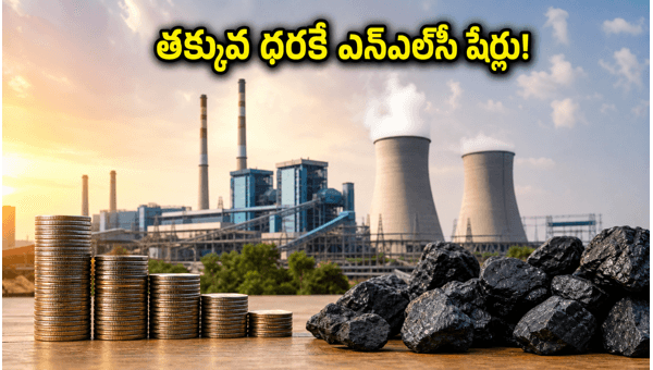 NLC India OFS: Retail Investors Opportunity to Buy Shares at Discounted Floor Price of Rs 212