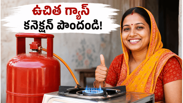 PM Ujjwala Yojana 2026: How to Apply for Free Gas Connection Online Easily PM Ujjwala Yojana 2026: How to Apply for Free Gas Connection Online Easily