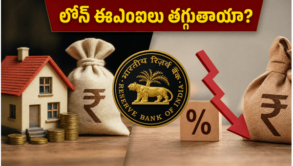 RBI Monetary Policy 2026: Will Loan EMIs Decrease? Impact on FD Rates and Savings Explained