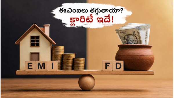 RBI MPC Meeting 2026: Will Home Loan Interest Rates and EMIs Decrease? Expert Analysis on Savings and FD Strategies for Telugu Investors RBI MPC Meeting 2026: Will Home Loan Interest Rates and EMIs Decrease? Expert Analysis on Savings and FD Strategies for Telugu Investors