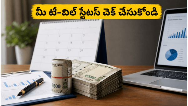 RBI T-Bill Auction Results June 2026: How to Check Your Allotment Status Online RBI T-Bill Auction Results June 2026: How to Check Your Allotment Status Online