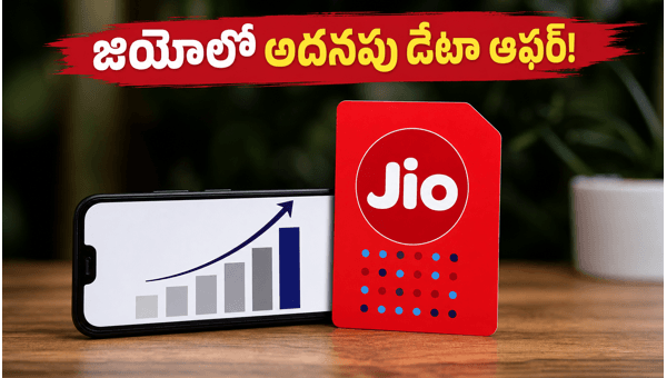Reliance Jio 2GB Daily Data Plans: Best Recharge Offers, Extra Data Benefits, and Comparison for 2026 Reliance Jio 2GB Daily Data Plans: Best Recharge Offers, Extra Data Benefits, and Comparison for 2026