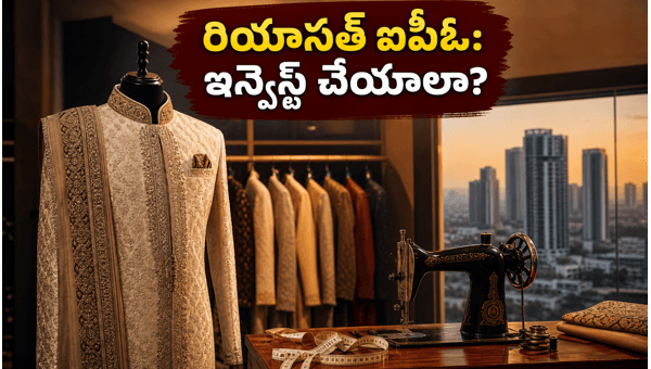 Riyasat Lifestyle SME IPO Analysis: From Small Tailoring Shop to Stock Market Success Story 2026 Riyasat Lifestyle SME IPO Analysis: From Small Tailoring Shop to Stock Market Success Story 2026