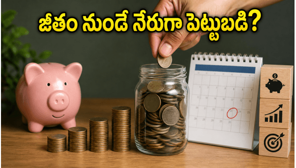 SEBI Payroll-linked SIP: New Investment Model for Employees Explained (2026)