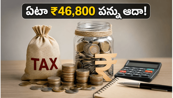 Section 80C Tax Saving Guide 2026: Save Up to ₹46,800 with Smart Investments Section 80C Tax Saving Guide 2026: Save Up to ₹46,800 with Smart Investments