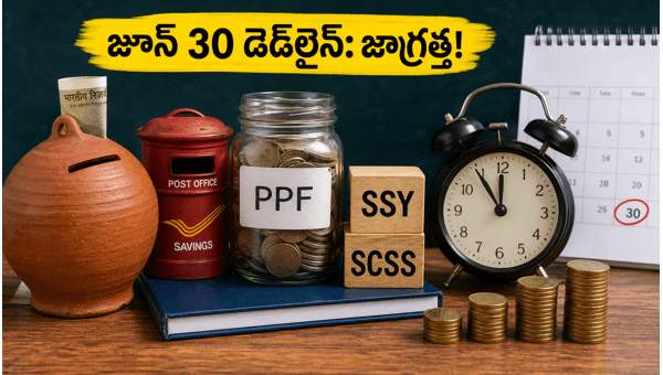 Small Savings Schemes Interest Rates 2026: Key Deadline and Investment Tips for PPF and SCSS