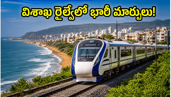 South Coast Railway Zone in Visakhapatnam: Impact on Train Schedules, Real Estate, and Economic Growth in 2026