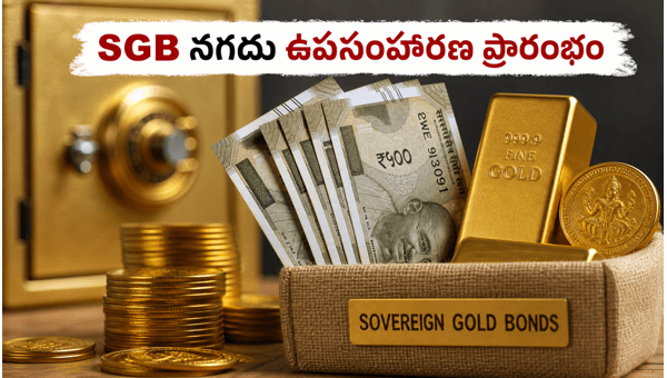 Sovereign Gold Bond Redemption 2026: How to Withdraw Your SGB Investment Early