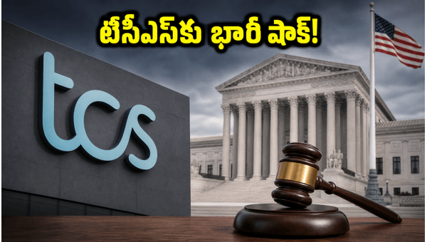 TCS Faces $220 Million Penalty in US Trade Secret Case: Impact on Q1 FY27 Profits TCS Faces $220 Million Penalty in US Trade Secret Case: Impact on Q1 FY27 Profits
