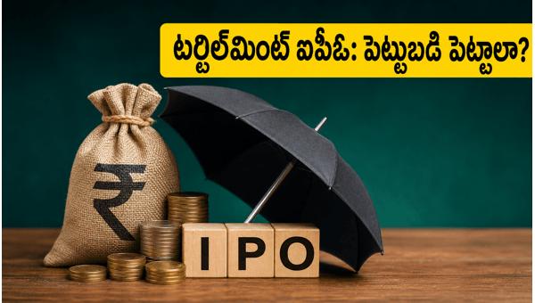 TurtleMint Fintech IPO 2026: Subscription Dates, Price Band, and Key Details for Investors TurtleMint Fintech IPO 2026: Subscription Dates, Price Band, and Key Details for Investors