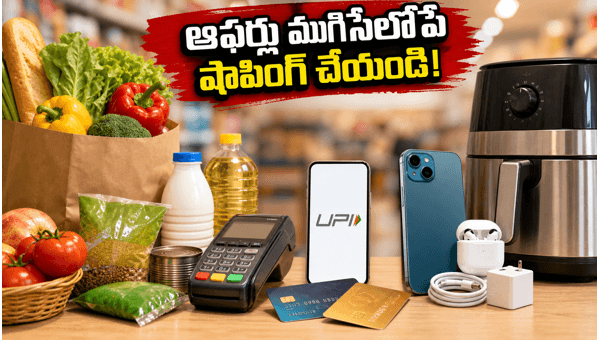 UPI and Bank Offers Ending Tonight: Best Ways to Save Big on Shopping in 2026 UPI and Bank Offers Ending Tonight: Best Ways to Save Big on Shopping in 2026