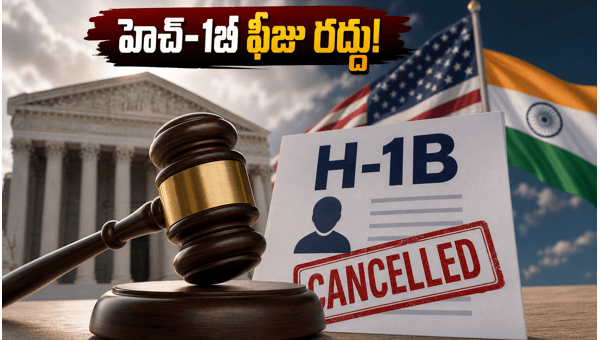 US Court Strikes Down $100k H-1B Visa Fee Hike: Big Relief for Indian IT Professionals in 2026 US Court Strikes Down $100k H-1B Visa Fee Hike: Big Relief for Indian IT Professionals in 2026